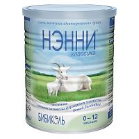 Купить молочные смеси в Симферополе