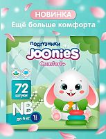 Купить подгузники в Симферополе