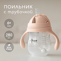 Поильники в Симферополе 