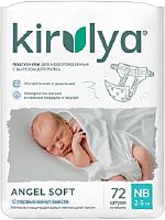 Купить подгузники в Симферополе