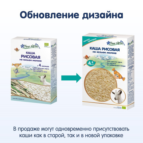 Купить каши на козьем молоке в Симферополе фото 4