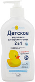 Мыло, пенки в Симферополе