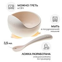 Детская посуда в Симферополе