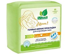 Прокладки для груди в Симферополее