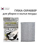 Губки для мытья посуды в Симферополе