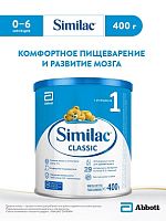 Купить молочные смеси в Симферополе