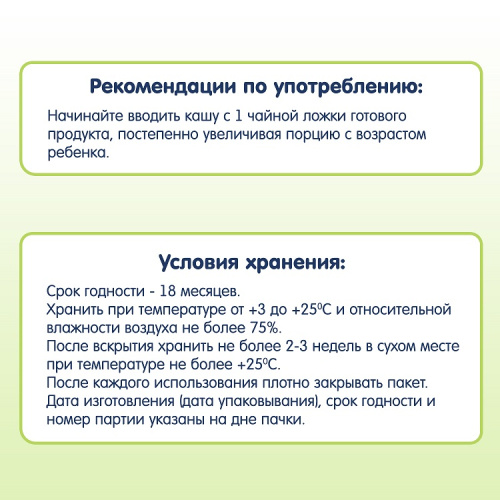 Каши безмолочные для младенцев в Симферополе фото 7