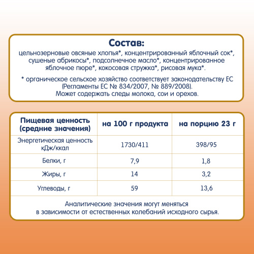Купить печенье, сушки, батончики в Симферополе фото 3