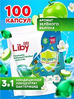 Жидкие средства для стирки в Симферополе