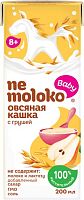 Детское питание в Симферополе