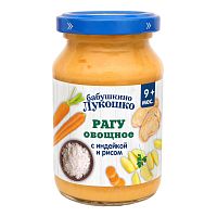 Купить рагу для младенцев в Симферополе