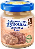 Пюре мясное для младенцев в Симферополе