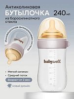 Бутылочки для кормления в Симферополе 
