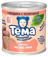 Пюре мясное для младенцев в Симферополе