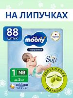 Купить подгузники в Симферополе
