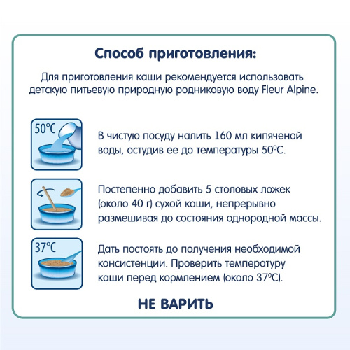 Купить каши на козьем молоке в Симферополе фото 5