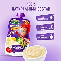 Пюре фруктовое для младенцев в Симферополе