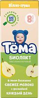 Детское питание в Симферополе